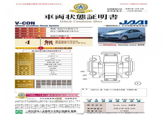 フィット ｅ：ＨＥＶホーム　純正ナビ・バックカメラ・ドラレコ・ＥＴＣ付　前後誤発進抑制機能　助手席エアバッグ　運転席エアバッグ　１オナ　アイドリングストップ　禁煙　ＬＥＤライト　ＵＳＢ接続　ＡＢＳ　サイドエアバッグ　スマートキー（2枚目）