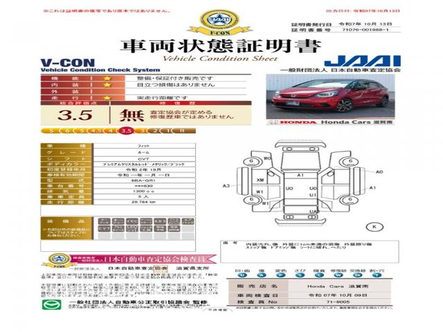 フィット ホーム　純正ＣＤチューナー付　衝突軽減ブレーキ　禁煙車　ワンオーナー　ＬＥＤライト　オートライト　クリアランスソナー　エアバッグ　ｉストップ　スマ－トキ－　Ｗエアバック　フルオートエアコン　パワーウィンドウ（2枚目）