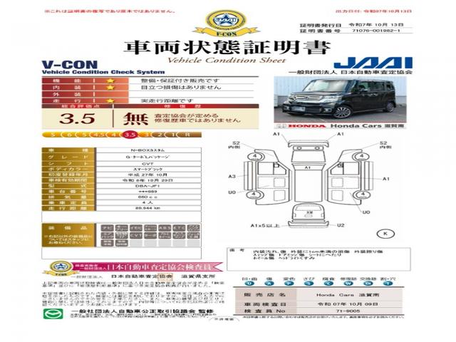 Ｎ－ＢＯＸカスタム Ｇ・ターボＬパッケージ　純正ナビ・バックカメラ・ＥＴＣ付　ＡＵＴＯエアコン　ナビＴＶ　地デジテレビ　Ｂカメ　ＵＳＢ接続　禁煙　サイドカーテンエアバック　横滑防止装置　ＰＳ　ＰＷ　ターボエンジン　ＥＣＯモード　運転席エアバッグ（2枚目）