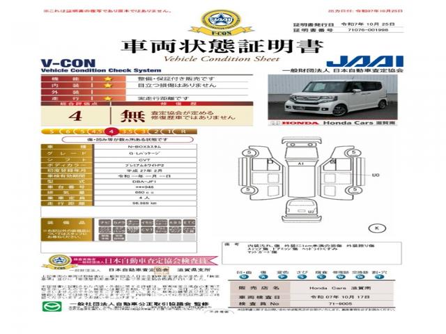 N-BOXカスタム G・Lパッケージ 純正ナビ・バックカメラ・ETC付 左右パワースライド サイドエアバック アイドリングストップ車 禁煙車両 1オーナー ナビ・TV スマキ- フロントベンチシート 地デジTV パワーウィンドウ パワステ(2枚目)