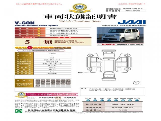 N-BOX L 純正ナビ・バックカメラ・ドラレコ付 衝突回避支援ブレーキ I-STOP クリソナ PW パワステ Sヒーター 禁煙 1オ-ナ- スマ-トキ- Bカメ 地デジTV ナビ&TV サイドエアバック DVD(2枚目)
