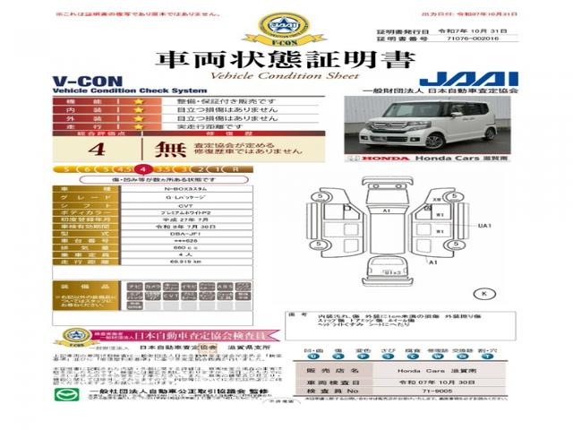 Ｎ－ＢＯＸカスタム Ｇ・Ｌパッケージ　純正ナビ・バックカメラ・あんしんパッケージ付　サイドエアバック　アイドリングストップ車　禁煙車両　１オーナー　ナビ・ＴＶ　スマキ－　フロントベンチシート　パワーウィンドウ　片側電動両側スライドドア（2枚目）