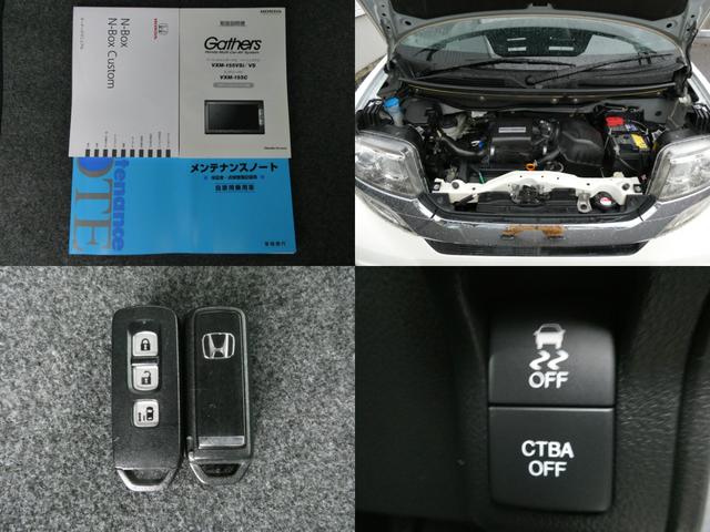 Ｎ－ＢＯＸカスタム Ｇ・Ｌパッケージ　純正ナビ・バックカメラ・あんしんパッケージ付　サイドエアバック　アイドリングストップ車　禁煙車両　１オーナー　ナビ・ＴＶ　スマキ－　フロントベンチシート　パワーウィンドウ　片側電動両側スライドドア（9枚目）