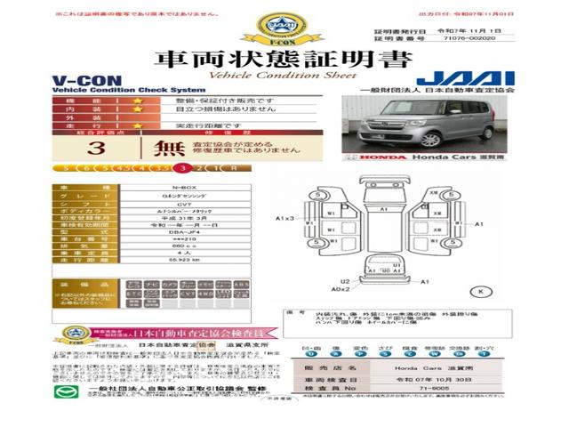 Ｎ－ＢＯＸ Ｇホンダセンシング　レンタアップ車・４ＷＤ・社外ナビ・バックカメラ・ＥＴＣ・ドラレコ付　誤発進抑制　キーレス　ＬＥＤ　禁煙　クルコン　Ｂカメラ　ＤＶＤ再生　ベンチシート　オートエアコン　ＡＢＳ　スマートキー　パワステ（2枚目）