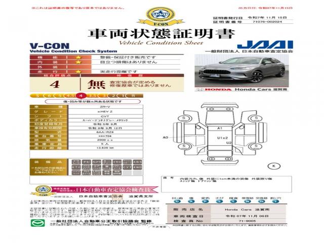 ＺＲ－Ｖ ｅ：ＨＥＶＺ　４ＷＤ・Ｈｏｎｄａ　ＣＯＮＮＥＣＴ　ディスプレイ・ＢＯＳＥプレミアムサウンドシステム付　禁煙　電動リヤゲート　クルコン　ＬＥＤ　サイドエアバック　ナビ・ＴＶ　Ａライト　ドライブレコーダー　１オーナー（2枚目）