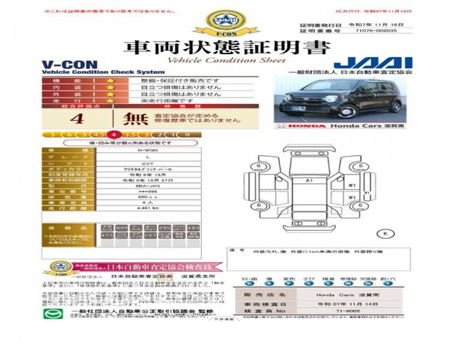 Ｎ－ＷＧＮ Ｌ　元デモカー・純正ディスプレイオーディオ・バックカメラ・ＥＴＣ・ドラレコ付　Ｐセンサー　誤発進抑制　シートヒータ　禁煙車　ベンチシート　ＡＢＳ　スマートキー　サイドカーテンエアバック　クルコン　パワステ（2枚目）