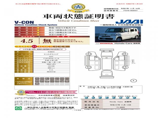 Ｎ－ＢＯＸ Ｇ・Ｌホンダセンシング　純正ナビ・バックカメラ・ＥＴＣ付　レーダブレーキ　Ａストップ　禁煙　ＥＳＣ　キーフリーシステム　ＬＥＤライト　フルセグ対応　バックＭ　１オーナー　ＴＶナビ　ＵＳＢ　スマートキー　クルコン　エアコン（2枚目）