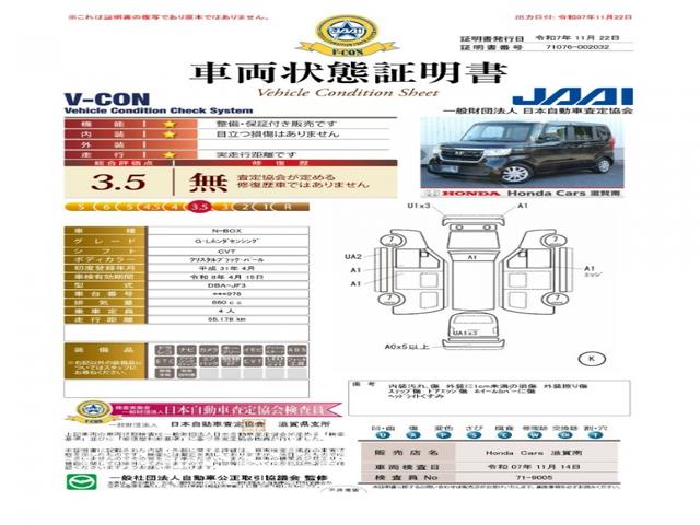 Ｎ－ＢＯＸ Ｇ・Ｌホンダセンシング　純正ナビ・バックカメラ・ドラレコ・ＥＴＣ付　Ｗ電動ドア　レーダブレーキ　Ａストップ　カーテンエアバック　禁煙　ＥＳＣ　キーフリーシステム　ＬＥＤライト　フルセグ対応　バックＭ　１オーナー　ＴＶナビ（2枚目）