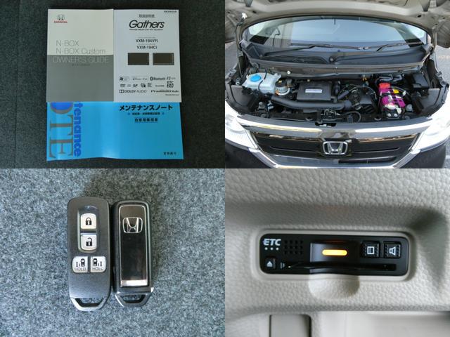Ｎ－ＢＯＸ Ｇ・Ｌホンダセンシング　純正ナビ・バックカメラ・ドラレコ・ＥＴＣ付　Ｗ電動ドア　レーダブレーキ　Ａストップ　カーテンエアバック　禁煙　ＥＳＣ　キーフリーシステム　ＬＥＤライト　フルセグ対応　バックＭ　１オーナー　ＴＶナビ（9枚目）