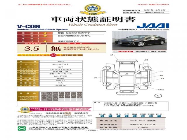 プリウス SセーフティプラスII レンタアップ車・社外ナビ・バックカメラ・ETC・ドラレコ付(2枚目)