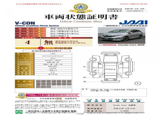 シャトル ハイブリッドＸホンダセンシング　純正ナビ・バックカメラ・ドラレコ・ＥＴＣ付　横滑抑制　リヤカメラ　ドライブレコーダ　スマ－トキ－　ＴＶナビ　サイドエアバッグ　シートヒーター付き　禁煙車　キーレス　ＵＳＢ　ＤＶＤ再生機能　ＥＣＯＮ（2枚目）