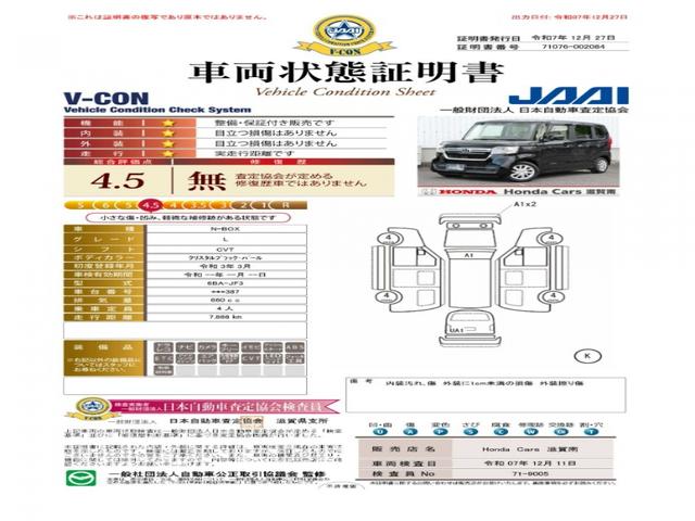 Ｎ－ＢＯＸ Ｌ　純正ナビ・バックカメラ・ドラレコ・ＥＴＣ付　衝突回避支援ブレーキ　Ｉ－ＳＴＯＰ　クリソナ　ドラレコ付　ＰＷ　パワステ　Ｓヒーター　禁煙　１オ－ナ－　スマ－トキ－　Ｂカメ　横滑り防止　ＥＴＣ車載器（2枚目）
