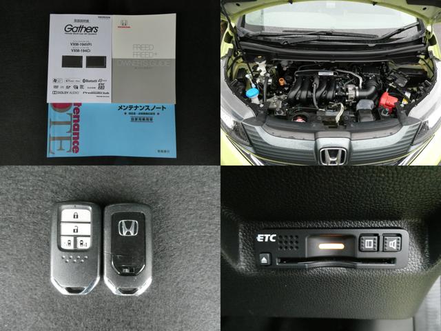 フリード Ｇ・ホンダセンシング　純正ナビ・バックカメラ・ドラレコ・ＥＴＣ付　追突被害軽減ブレーキ　ｉストップ　Ｗエアバッグ　パワーウィンドウ　１オ－ナ－　アクティブクルーズコントロール　スマートキ　カーテンエアバッグ　禁煙　ＶＳＡ（8枚目）