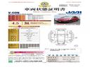 当店に並んでいる展示車には、日本査定協会発行の車両状態証明書をお付けしています。