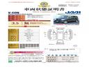 当店に並んでいる展示車には、日本査定協会発行の車両状態証明書をお付けしています。