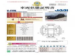 当店に並んでいる展示車には、日本査定協会発行の車両状態証明書をお付けしています。 2
