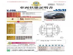 当店に並んでいる展示車には、日本査定協会発行の車両状態証明書をお付けしています。 2
