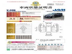 当店に並んでいる展示車には、日本査定協会発行の車両状態証明書をお付けしています。 2
