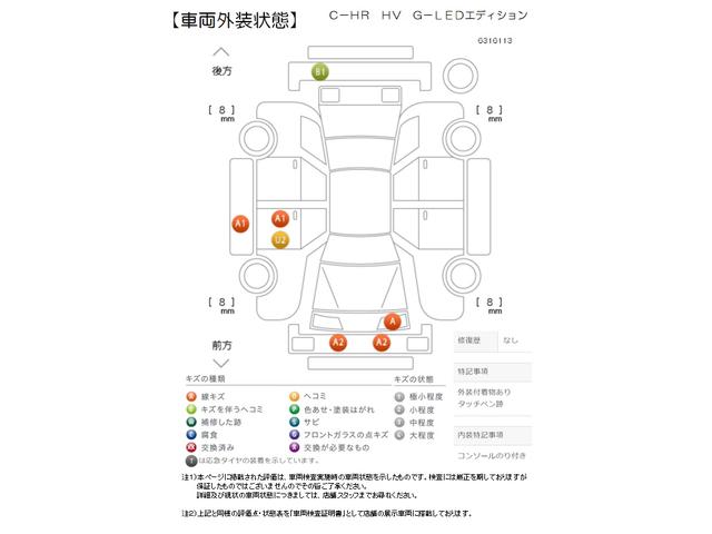 Ｃ－ＨＲ Ｇ　ＬＥＤエディション　ディーラー保証走行距離無制限　タイヤ４本新品　フルセグ　メモリーナビ　ＤＶＤ再生　バックカメラ　衝突被害軽減システム　ＥＴＣ　ＬＥＤヘッドランプ　ワンオーナー　シートヒーター　純正アルミホイール（4枚目）