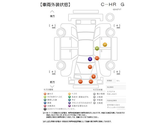 Ｃ－ＨＲ Ｇ　ディーラー保証１年　踏み間違い加速抑制　１００Ｖ電源　ＢＴ接続　フルセグ　メモリーナビ　バックカメラ　衝突被害軽減システム　ＥＴＣ　ドラレコ　ＬＥＤヘッドランプ　フルエアロ　純正アルミホイール（5枚目）