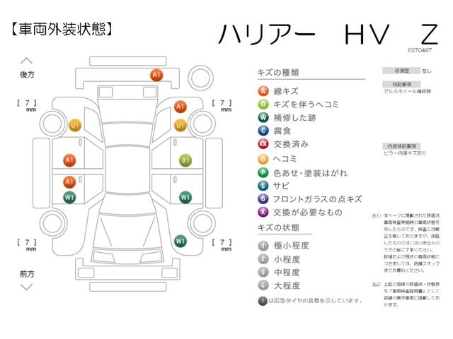 ハリアーハイブリッド Ｚ　踏み間違加速抑制　全方位モニタ　ドラレコ　ディーラー保証１年走行距離無制限　トヨタ認定中古車　ディスプレイオーディオ　ナビ　フルセグ　ＥＴＣ　ＬＥＤヘッドランプ　パワーシート　純正アルミ　電動リア（13枚目）