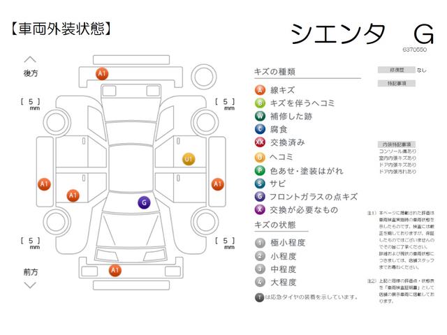 シエンタ Ｇ　両側パワースライド　踏み間違い加速抑制　ディーラー保証１年走行距離無制限　トヨタ認定中古車　ディスプレイオーディオ　全方位モニタ　バックカメラ　ＥＴＣ　ＬＥＤヘッドランプ　シートヒーター（13枚目）