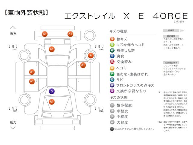 エクストレイル Ｘ　ｅ－４ＯＲＣＥ　踏み間違加速抑制　１５００Ｗコンセント　保証付　１年走行距離無制限　ドラレコ　全方位モニタ　ディスプレイオーディオ　ナビ　フルセグ　バックカメラ　ＥＴＣ　ＬＥＤヘッドランプ　シートヒーター　純正アルミ（21枚目）
