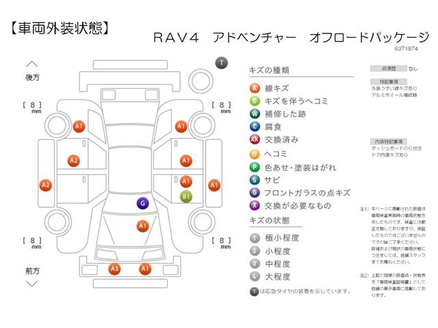 ＲＡＶ４ アドベンチャー　オフロードパッケージ　踏み間違い加速抑制　タイヤ新　ドラレコ　ディーラー保証１年走行距離無制限　トヨタ認定中古車　ディスプレイオーディオ　ナビ　フルセグ　バックカメラ　ＥＴＣ　ＬＥＤヘッドランプ　シートヒーター　純正アルミ（17枚目）
