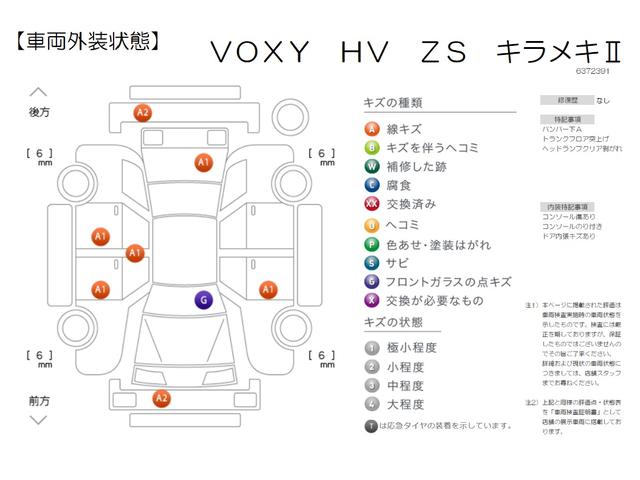 ヴォクシー ハイブリッドＺＳ　煌ＩＩ　両側パワースライド　踏み間違い加速抑制　ディーラー保証１年走行距離無制限　トヨタ認定中古車　ドラレコ　ナビ　フルセグ　バックカメラ　ＥＴＣ　ＬＥＤヘッドランプ　シートヒーター　純正アルミホイール（16枚目）