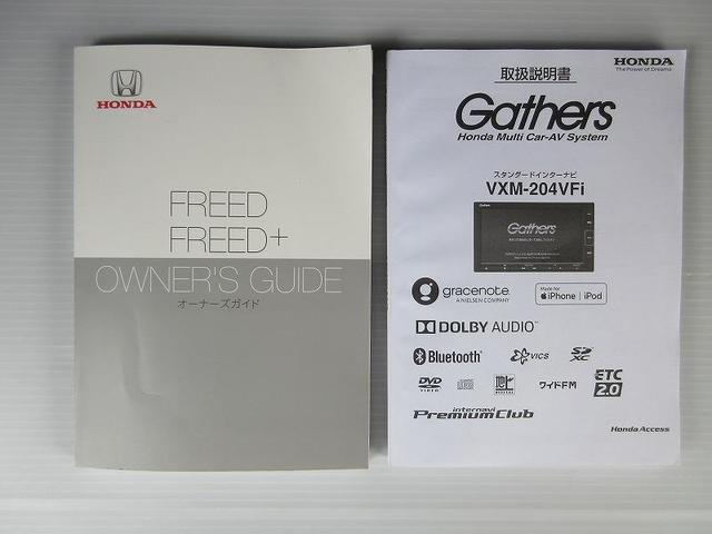 フリード クロスター・ホンダセンシング 両側パワースライド 踏み間違い加速抑制 ディーラー保証1年付き走行距離無制限 ナビ フルセグ バックカメラ CD再生 ETC スマートキー 純正アルミホイール ワンオーナー(75枚目)