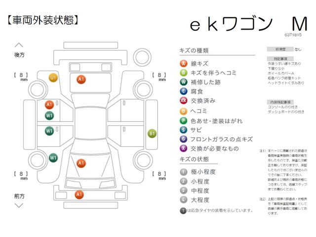 eKワゴン M トヨタディーラー保証1年走行距離無制限 タイヤ4本新品 ナビ フルセグ CD再生 ETC キーレス シートヒーター アイドリングストップ(14枚目)