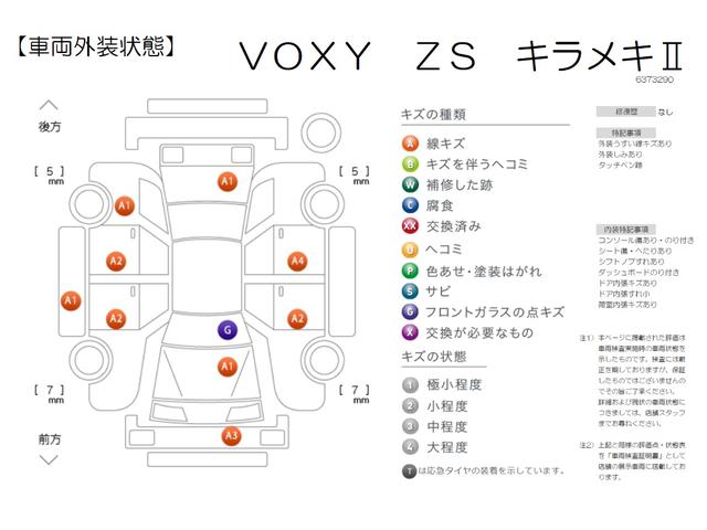 ヴォクシー ZS 煌II 両側パワースライド 後席モニタ ドラレコ ディーラー保証1年走行距離無制限 トヨタ認定中古車 ナビ フルセグ バックカメラ ETC スマートキー LEDヘッドランプ 純正アルミホイール(19枚目)