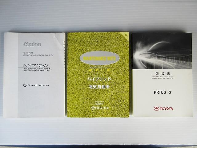 プリウスアルファ S トヨタディーラー保証1年走行距離無制限 ナビ フルセグ バックカメラ CD再生 ETC スマートキー LEDヘッドランプ 純正アルミホイール ワンオーナー(77枚目)