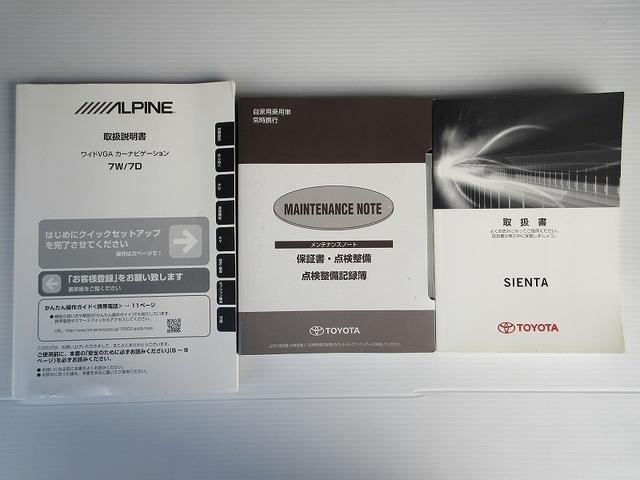シエンタ Ｇ　両側パワースライド　保証１年付き　サポカ　トヨタディーラー保証１年走行距離無制限　トヨタ認定中古車　ナビ　フルセグ　バックカメラ　ＣＤ再生　ＥＴＣ　スマートキー　ウォークスルー　ワンオーナー（67枚目）