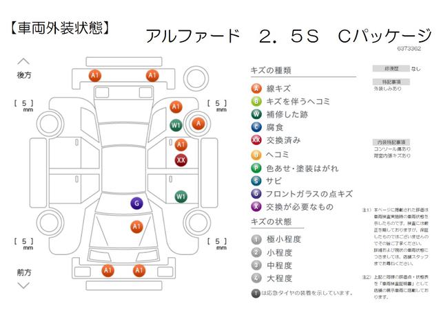 アルファード 2.5S Cパッケージ サンルーフ 後席モニタ 前後ドラレコ ディーラー保証1年走行距離無制限 踏み間違い加速抑制 両側パワースライド ディスプレイオーディオ ナビ バックカメラ ETC LEDヘッドランプ 純正アルミ(14枚目)