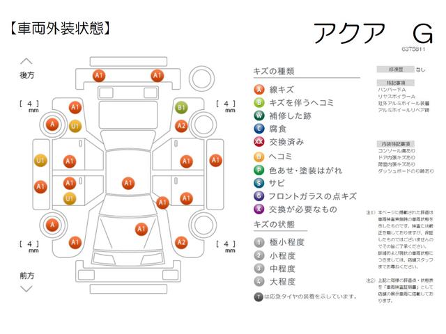 アクア Ｇ　踏み間違い加速抑制　全方位モニタ　保証付　トヨタディーラ保証１年走行距離無制限　トヨタ認定中古車　前後ドラレコ　ディスプレイオーディオ　ナビ　ＥＴＣ　スマートキー　ＬＥＤヘッドランプ　ワンオーナー（18枚目）