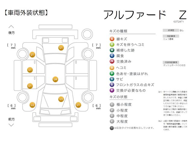 アルファード Ｚ　雹害車　社用車　ディーラー保証１年付き　走行距離無制限　トヨタ認定中古車　両側パワースライド　全方位モニタ　ディスプレイオーディオ　ナビ　ＥＴＣ　ＬＥＤヘッドランプ　純正アルミホイール　電動リアゲート（15枚目）