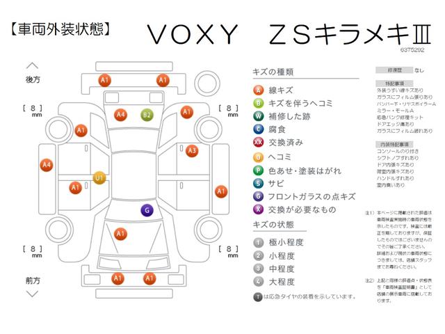 ヴォクシー ZS 煌III 後席モニタ 両側パワースライド タイヤ新 ディーラー保証1年走行距離無制限 トヨタ認定中古車 踏み間違い加速抑制 ナビ フルセグ ETC LEDヘッドランプ 純正アルミホイール ワンオーナー(16枚目)