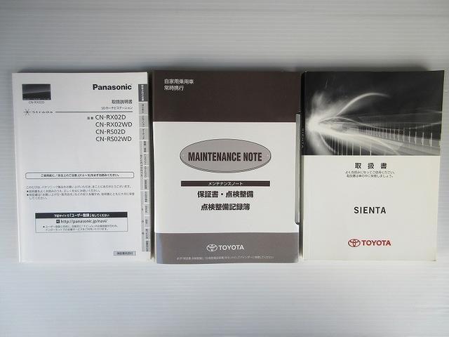 シエンタ G 両側パワースライド タイヤ新 保証付き ディーラー保証1年走行距離無制限 トヨタ認定中古車 ナビ フルセグ バックカメラ ETC スマートキー LEDヘッドランプ シートヒーター 純正アルミホイール(57枚目)