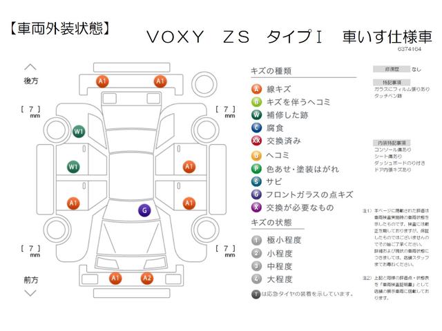 ヴォクシー ＺＳ　タイプ１　クルマイス　両側パワースライド　後席モニタ　保証付　１年間走行距離無制限　トヨタ認定中古車　ナビ　フルセグ　バックカメラ　ＥＴＣ　スマートキー　ＬＥＤヘッドランプ　純正アルミホイール　ワンオーナー（17枚目）