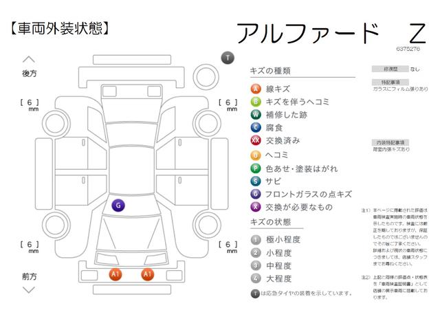 アルファード Z サンルーフ 後席モニタ 踏み間違加速抑制 保証1年 走行距離無制限 トヨタ認定中古車 ディスプレイオーディオ ナビ フルセグ 全方位モニタ ETC LEDヘッドランプ 純正アルミホイール ワンオーナー(13枚目)