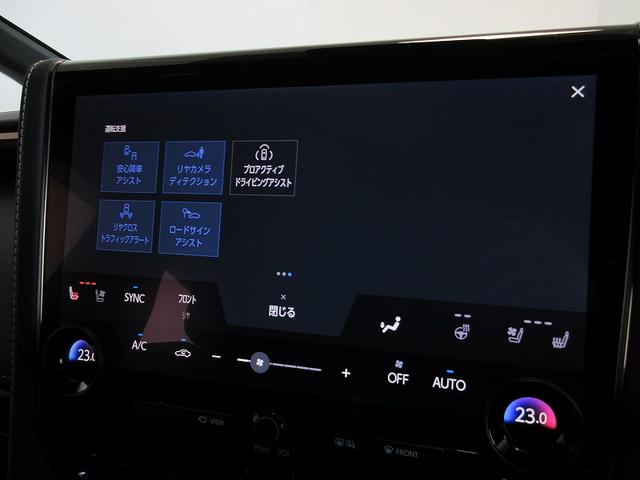 アルファード Z サンルーフ 後席モニタ 踏み間違加速抑制 保証1年 走行距離無制限 トヨタ認定中古車 ディスプレイオーディオ ナビ フルセグ 全方位モニタ ETC LEDヘッドランプ 純正アルミホイール ワンオーナー(46枚目)