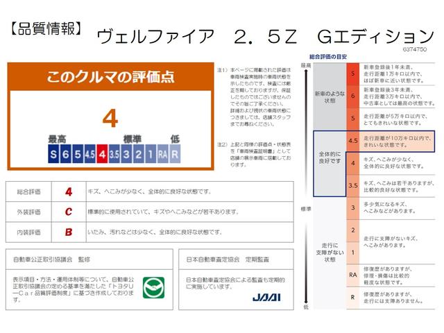 ヴェルファイア ２．５Ｚ　Ｇエディション　後席モニタ　両パワースライド　サンルーフ　走行距離無制限　トヨタ認定中古車　１１インチナビ　フルセグ　バックカメラ　ＥＴＣ　スマートキー　ＬＥＤヘッドランプ　パワーシート　純正アルミホイール　電動リア（15枚目）