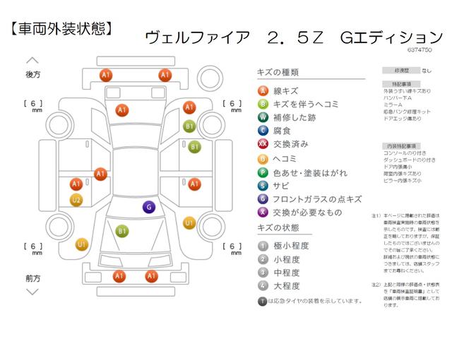 ヴェルファイア ２．５Ｚ　Ｇエディション　後席モニタ　両パワースライド　サンルーフ　走行距離無制限　トヨタ認定中古車　１１インチナビ　フルセグ　バックカメラ　ＥＴＣ　スマートキー　ＬＥＤヘッドランプ　パワーシート　純正アルミホイール　電動リア（16枚目）