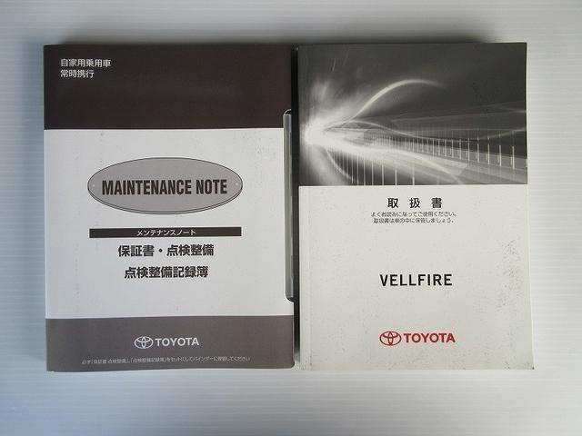 ヴェルファイア ２．５Ｚ　Ｇエディション　後席モニタ　両パワースライド　サンルーフ　走行距離無制限　トヨタ認定中古車　１１インチナビ　フルセグ　バックカメラ　ＥＴＣ　スマートキー　ＬＥＤヘッドランプ　パワーシート　純正アルミホイール　電動リア（77枚目）