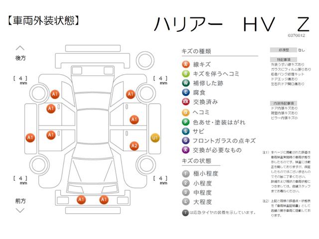 ハリアーハイブリッド Ｚ　踏み間違い加速抑制　１５００Ｗコンセント　ディーラー保証１年走行距離無制限　ドラレコ　ディスプレイオーディオ　ナビ　フルセグ　全方位モニタ　ＥＴＣ　スマートキー　ＬＥＤ　パワーシート　純正アルミ（15枚目）