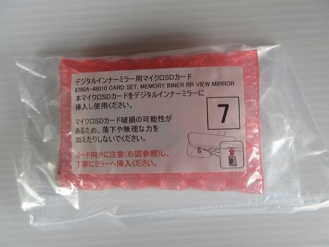 ハリアーハイブリッド Ｚ　踏み間違い加速抑制　１５００Ｗコンセント　ディーラー保証１年走行距離無制限　ドラレコ　ディスプレイオーディオ　ナビ　フルセグ　全方位モニタ　ＥＴＣ　スマートキー　ＬＥＤ　パワーシート　純正アルミ（79枚目）