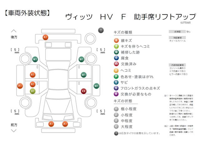ヴィッツ ＨＶ　Ｆジョシュセキリフト　踏み間違い加速抑制　　ディーラー保証１年　走行距離無制限　トヨタ認定中古車　ＣＤ再生　サポカー　ＬＤＡ　ＰＫＳＢ　クリアランスソナー（15枚目）