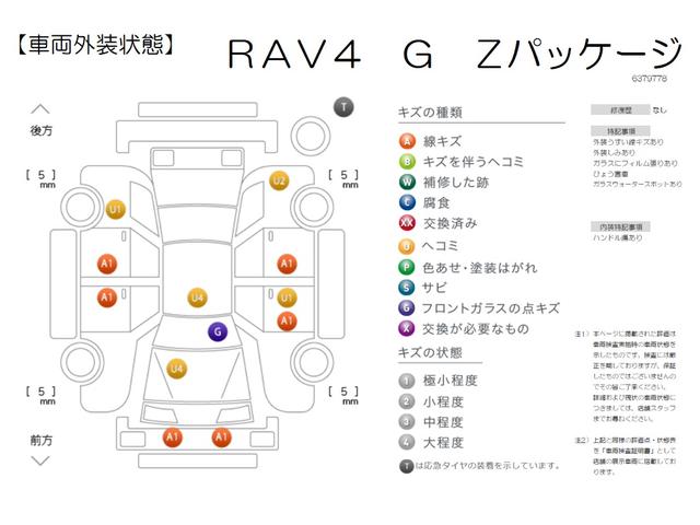 【車両検査証明書】クルマに詳しくない方にも安心していただけるよう点数表記しております！（総合評価→１１段階評価、内装・外装→５段階評価）定期的に第三者機関によるチェックも実施しています♪