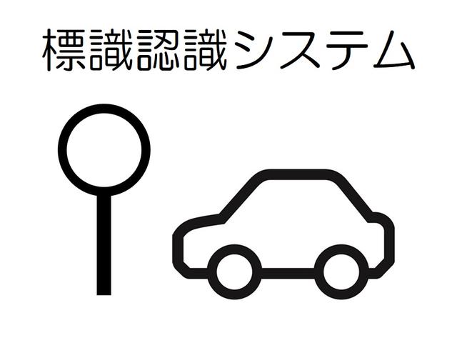 【標識認識システム】見落とし防止をサポート！標識をカメラが読み取り、ドライバーに知らせて見落としを防止します♪